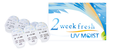 2ウィークフレッシュUVモイスト