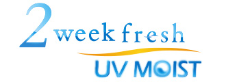 2ウィークフレッシュUVモイスト